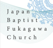 Japan Baptist Fukagawa Church